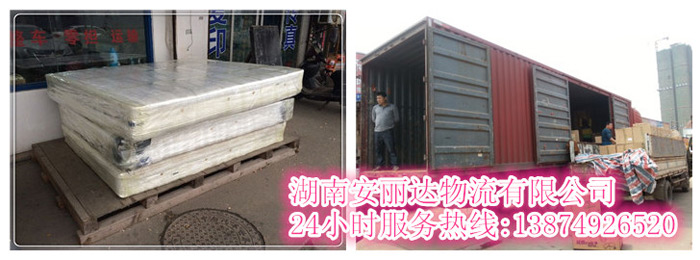 乐鱼和安丽达(dá)货运(yùn),长沙物流(liú)运输,长沙(shā)整车运输,长沙物流价格,长沙物流专线 安丽(lì)达货运(yùn),长沙物流运输,长沙整车运输,长沙物流价格,长(zhǎng)沙(shā)物流(liú)专线